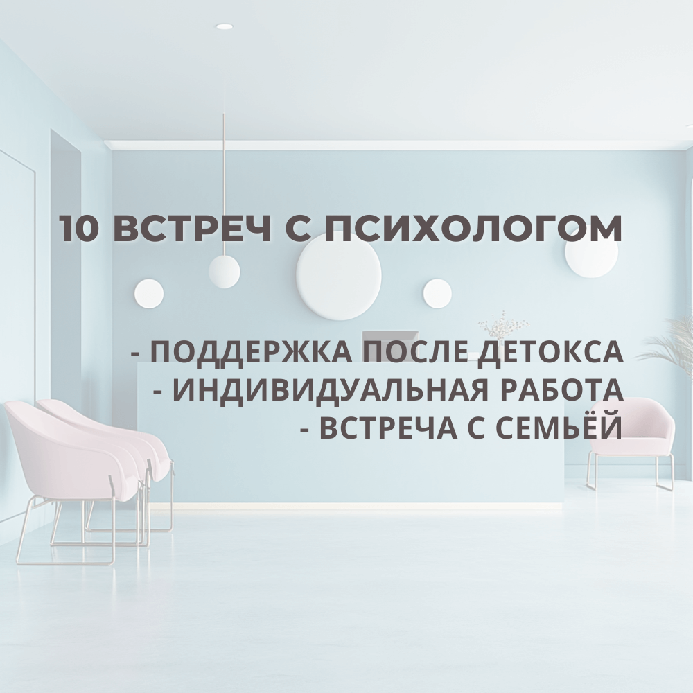 Специальное предложение для пациентов клиники и их близких