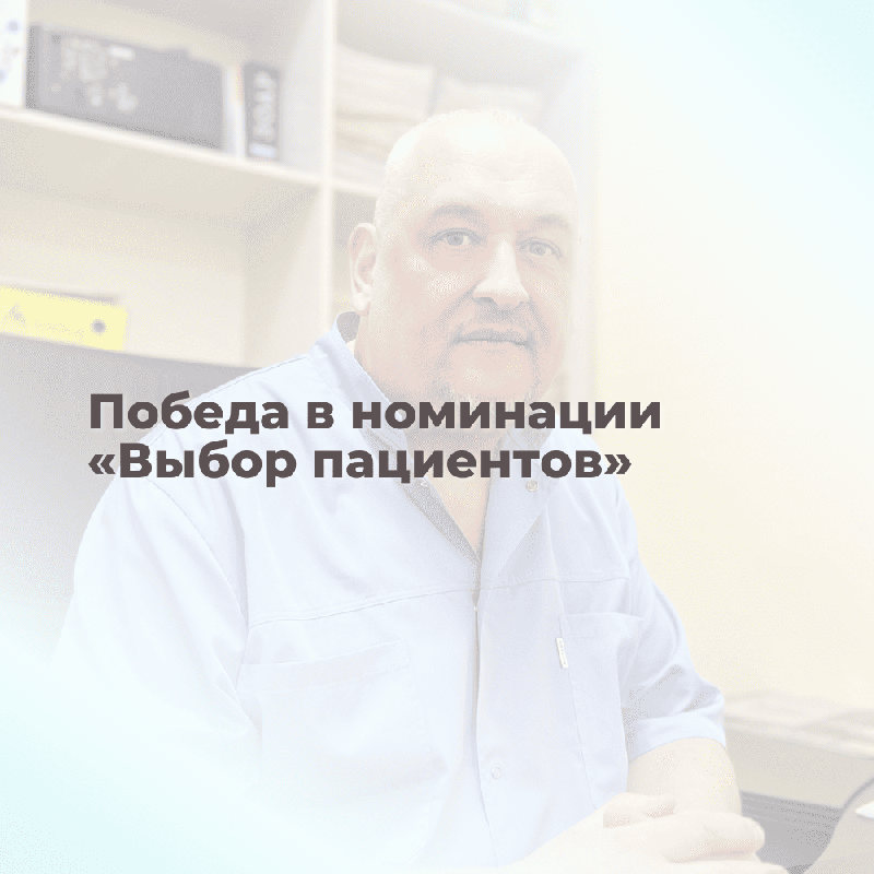 Пациенты выбрали нарколога и психиатра Анонимно Анонимно в НаПоправку