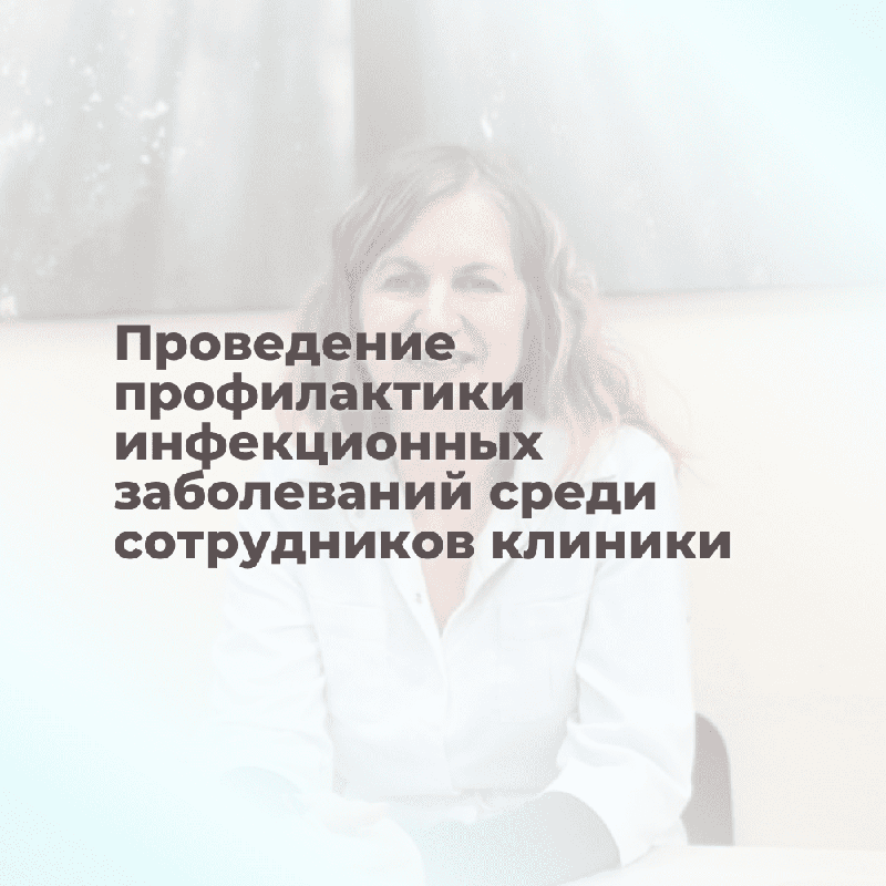 «Институт практической медицины» в СПб проводит профилактику заболеваний