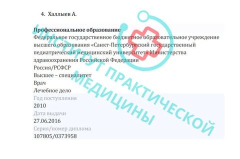 Документ 3
