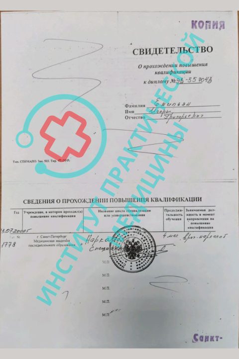 Документ 2