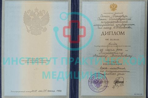 Документ 2
