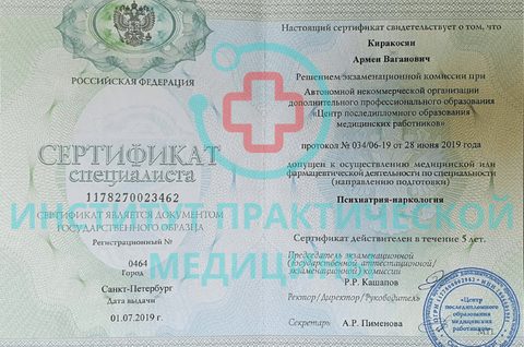 Документ 3