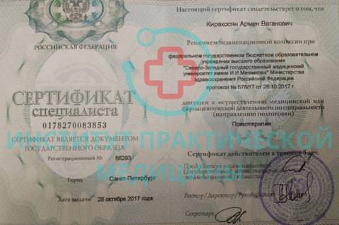 Документ 4