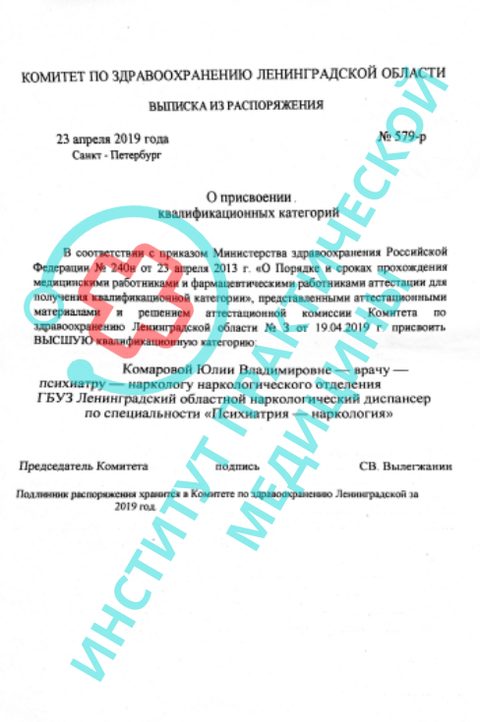 Документ 1
