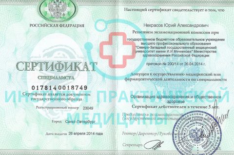 Документ 3