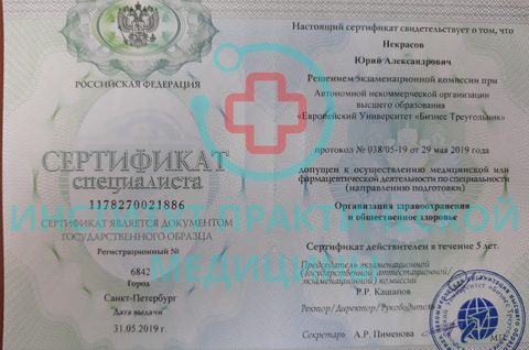 Документ 4