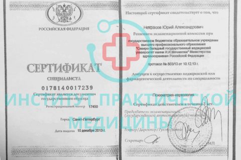 Документ 6