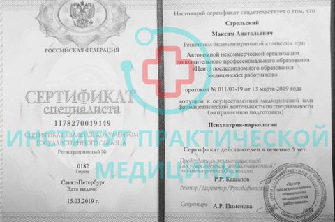 Документ 2