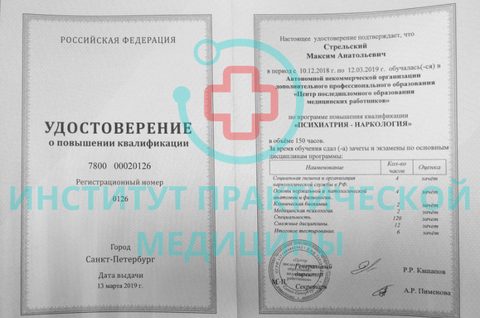 Документ 3