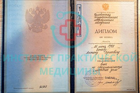 Документ 3