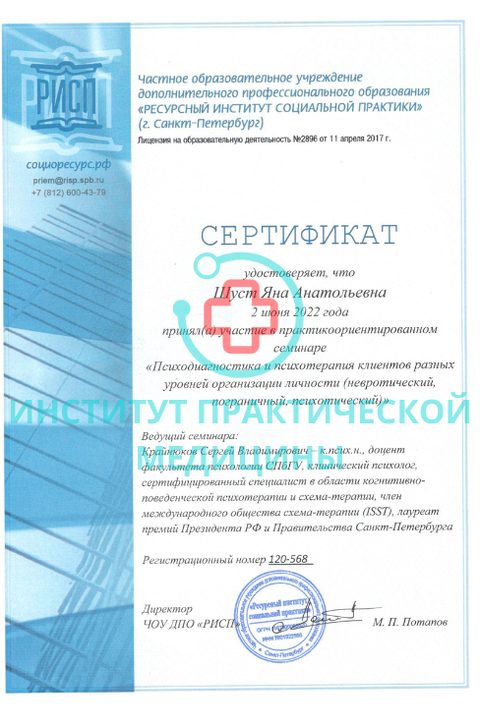 Документ 2
