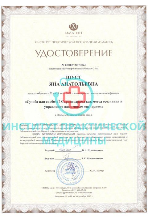 Документ 3