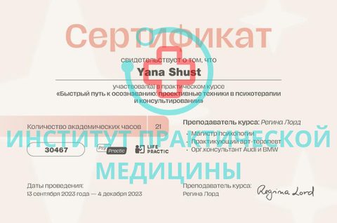 Документ 6