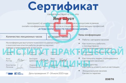 Документ 9