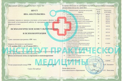 Документ 13