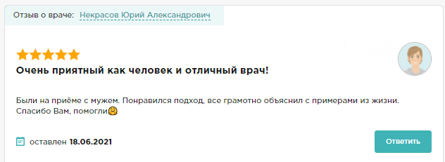 Отзыв пациента 5