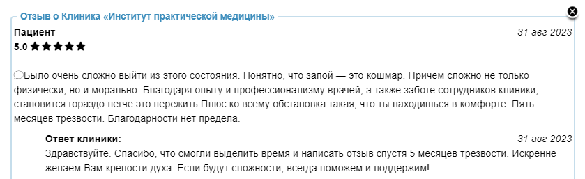 Иглоукалывание от курения