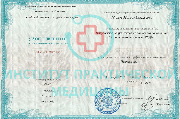 Отзыв пациента 14