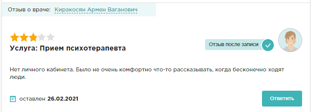 Отзыв пациента 4