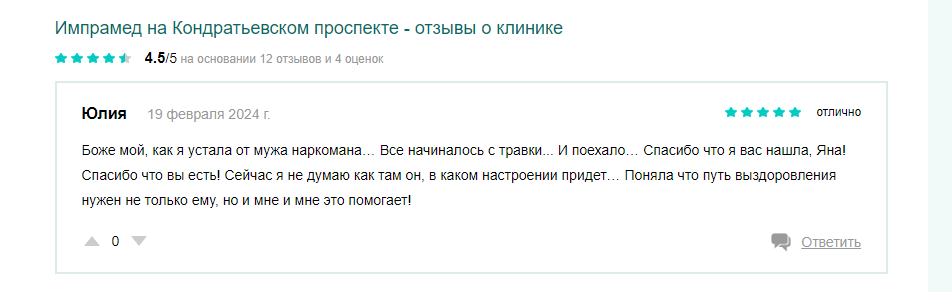 Скорая наркологическая помощь