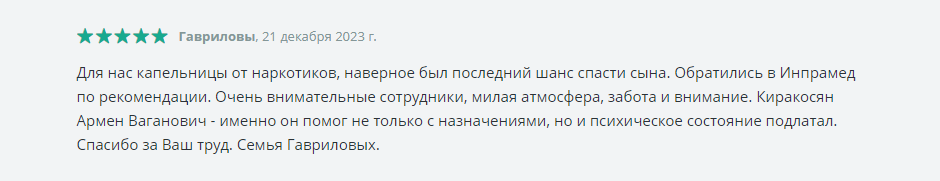 Ультрабыстрая опиоидная детоксикация (УБОД)