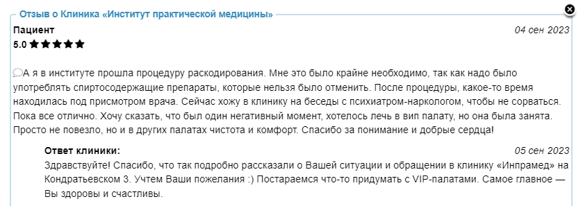 Рефлексотерапия