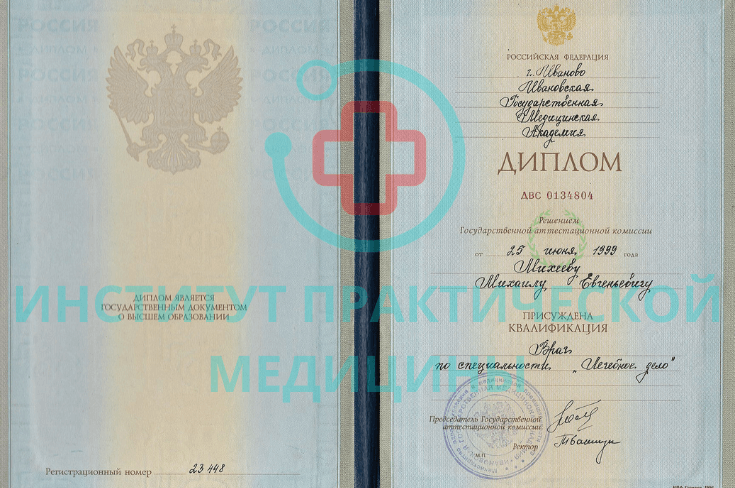 Отзыв пациента 16