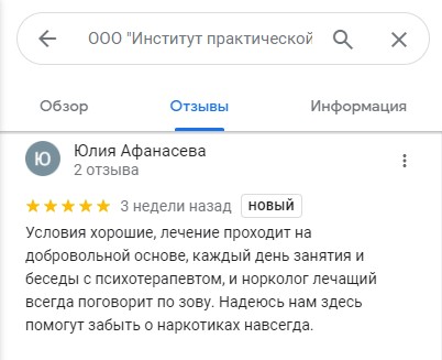 Отзыв пациента 27