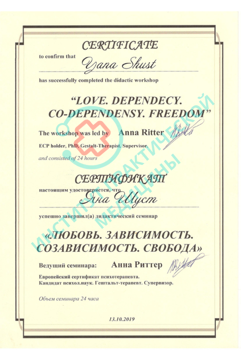 Тренинг-семинар для родственников зависимых