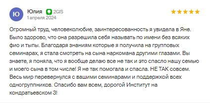Отзыв пациента 12