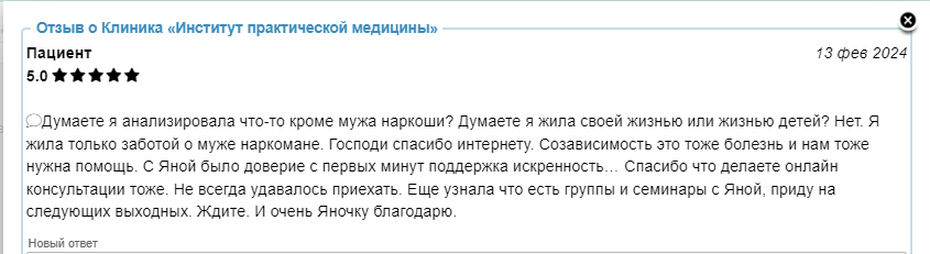 Скорая наркологическая помощь