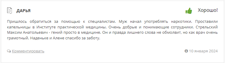 Ультрабыстрая опиоидная детоксикация (УБОД)