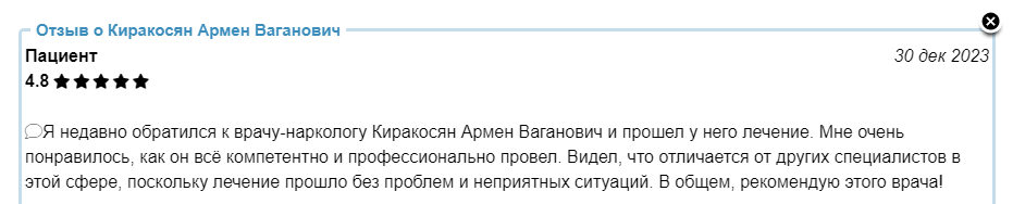 Отзыв пациента 15