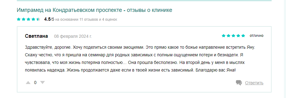 Ультрабыстрая опиоидная детоксикация (УБОД)