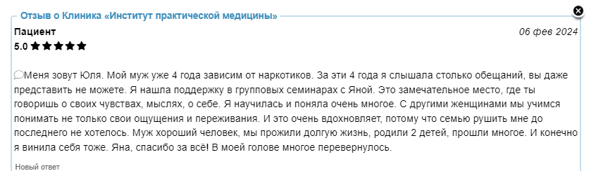 Ультрабыстрая опиоидная детоксикация (УБОД)