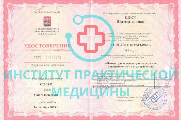Тренинг-семинар для родственников зависимых