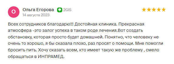 Отзыв пациента 8