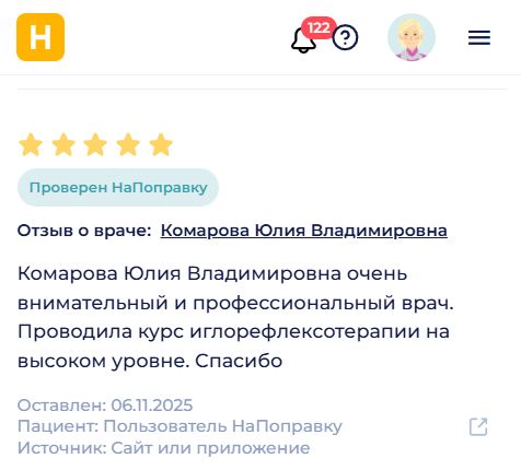 Спасибо Комаровой