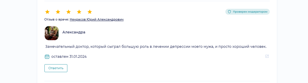Отзыв пациента 13