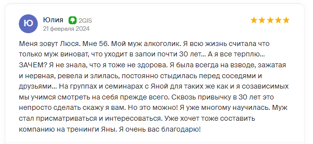 Отзыв пациента 13