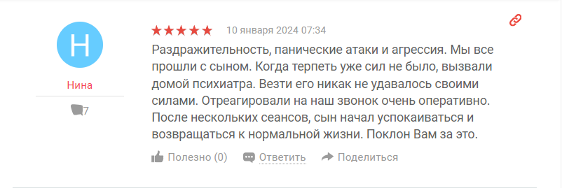 Отзыв пациента 13