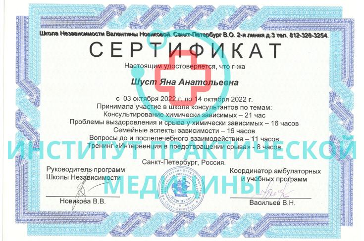Тренинг-семинар для родственников зависимых