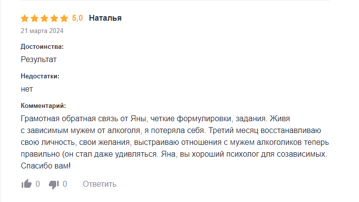 Отзыв пациента 10