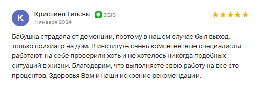 Отзыв пациента 1