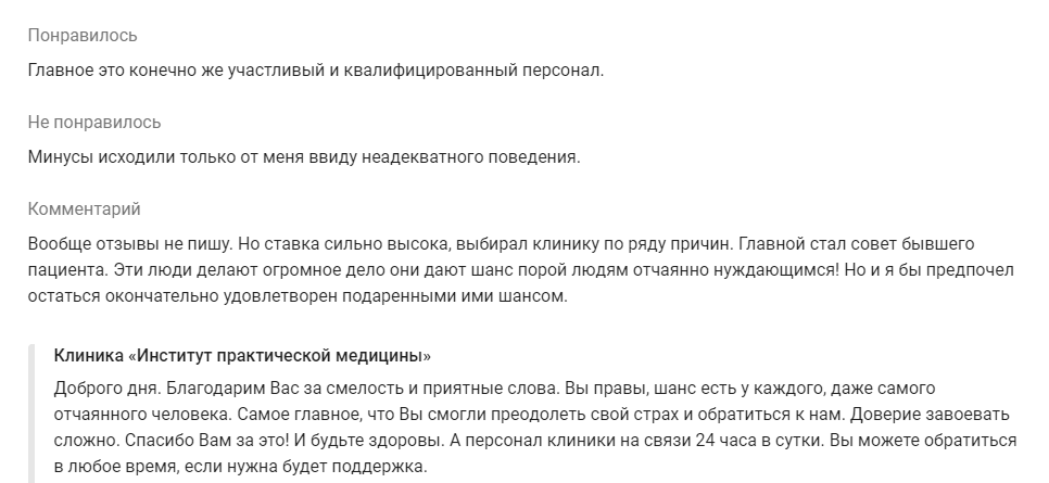 Плазмаферез фото 5