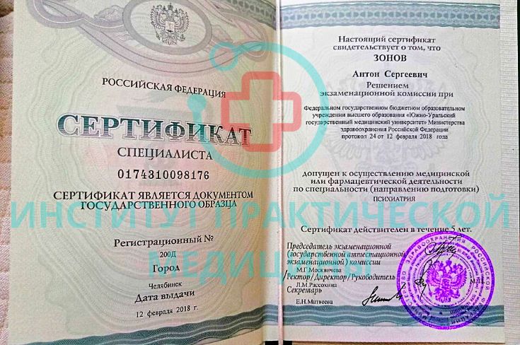 Отзыв пациента 16