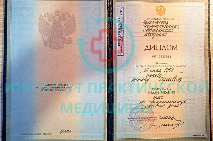 Отзыв пациента 15