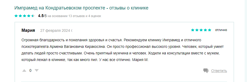 Скорая наркологическая помощь