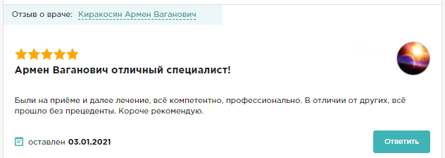 Отзыв пациента 4